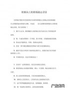 鼓励老师积极向上的经典语录,教育励志格言经典语录50字