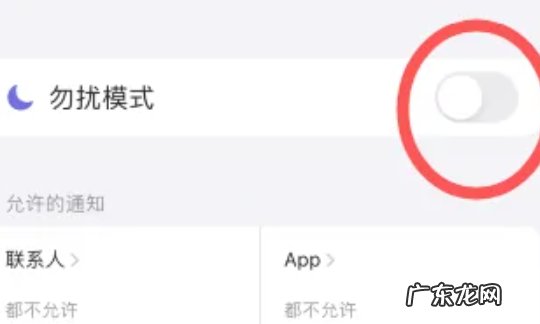 苹果手机勿扰模式静音怎么取消,苹果手机自动变静音模式怎么办