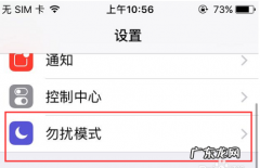 苹果手机勿扰模式静音怎么取消,苹果手机自动变静音模式怎么办