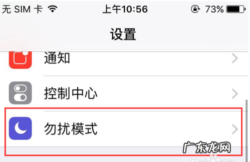 苹果手机勿扰模式静音怎么取消,苹果手机自动变静音模式怎么办