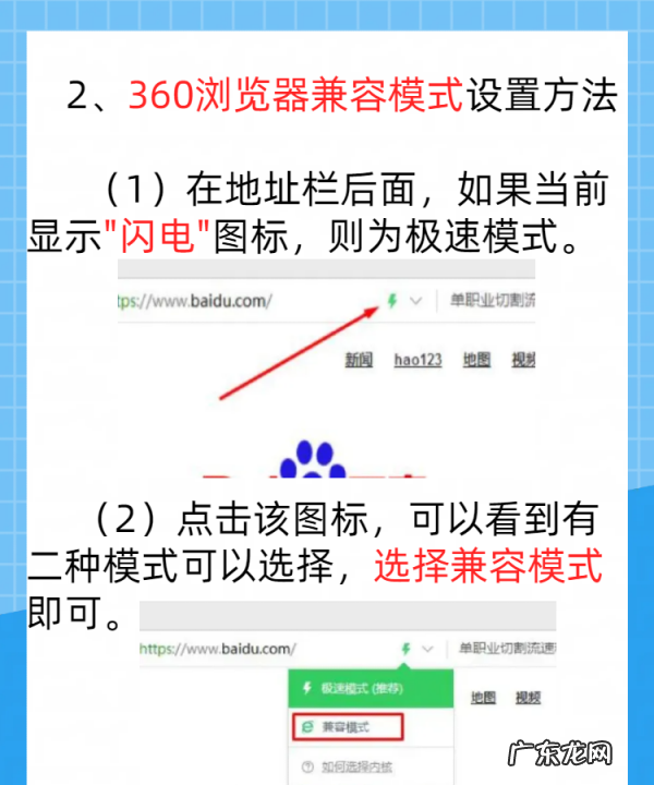 搜狗浏览器如何设置兼容模式,搜狗浏览器兼容模式怎么设置在哪里