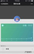 微信运动20000步是多少公里,微信两万步是多少公里