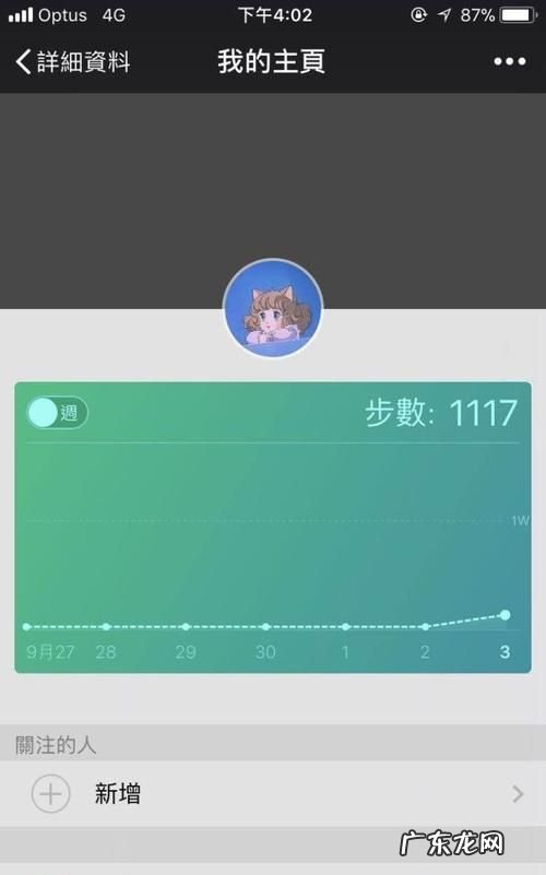 微信运动20000步是多少公里,微信两万步是多少公里