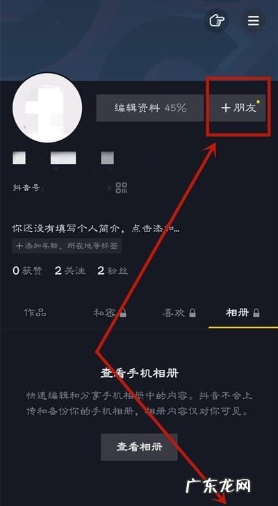 抖音一天可以搜索多少次,抖音搜索次数达上限