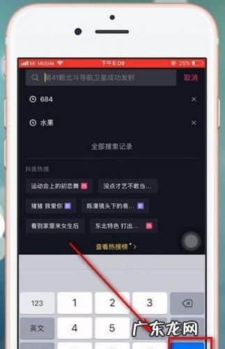 抖音一天可以搜索多少次,抖音搜索次数达上限