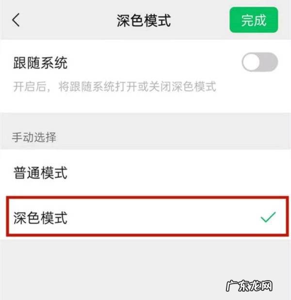 安卓微信怎么换深色模式,如何修改微信的界面背景颜色设置