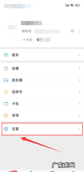 安卓微信怎么换深色模式,如何修改微信的界面背景颜色设置