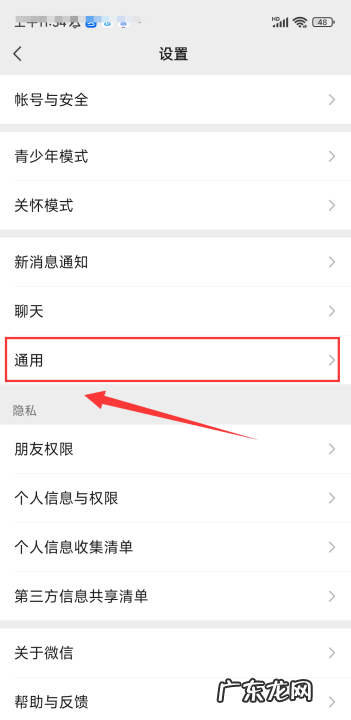 安卓微信怎么换深色模式,如何修改微信的界面背景颜色设置