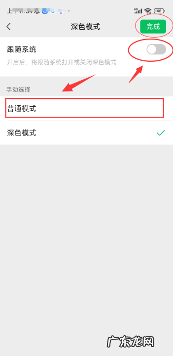 安卓微信怎么换深色模式,如何修改微信的界面背景颜色设置