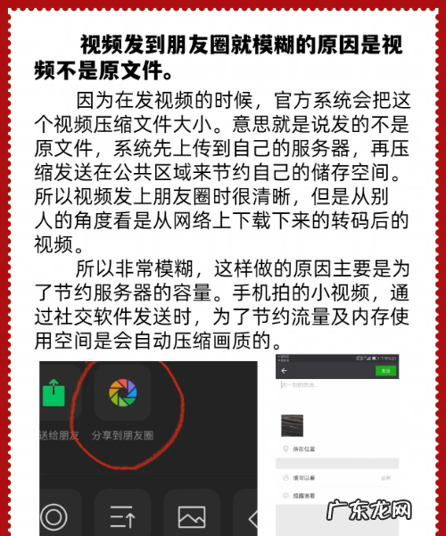 为什么发朋友圈的不清晰,为什么朋友圈很模糊