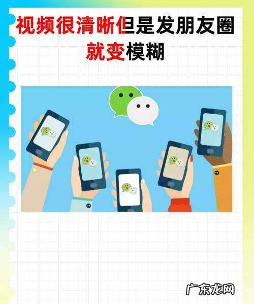 为什么发朋友圈的不清晰,为什么朋友圈很模糊