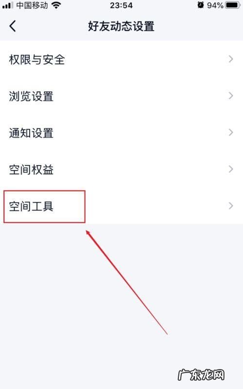 qq空间水印设置在哪里,qq空间照片怎么设置水印位置