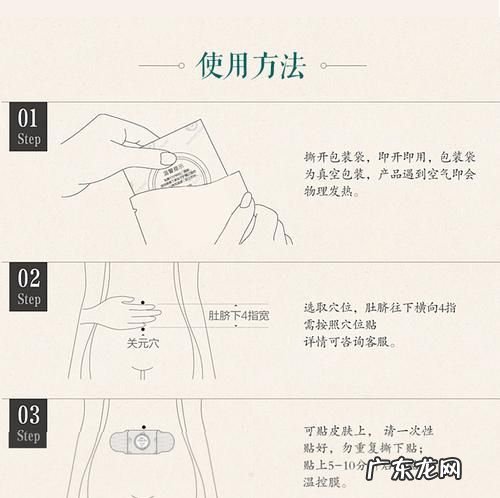 艾草暖贴的功效与作用禁忌,艾草暖宫贴的功效与作用