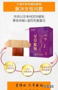 艾草暖贴的功效与作用禁忌,艾草暖宫贴的功效与作用
