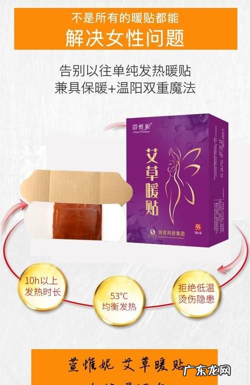 艾草暖贴的功效与作用禁忌,艾草暖宫贴的功效与作用