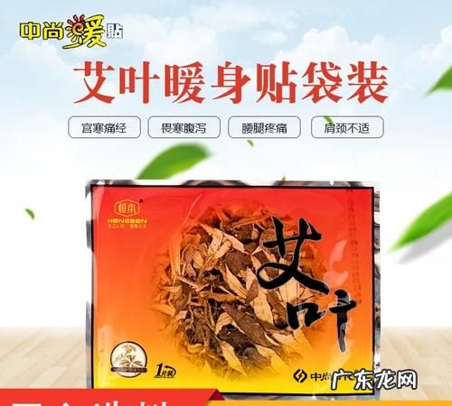艾草暖贴的功效与作用禁忌,艾草暖宫贴的功效与作用
