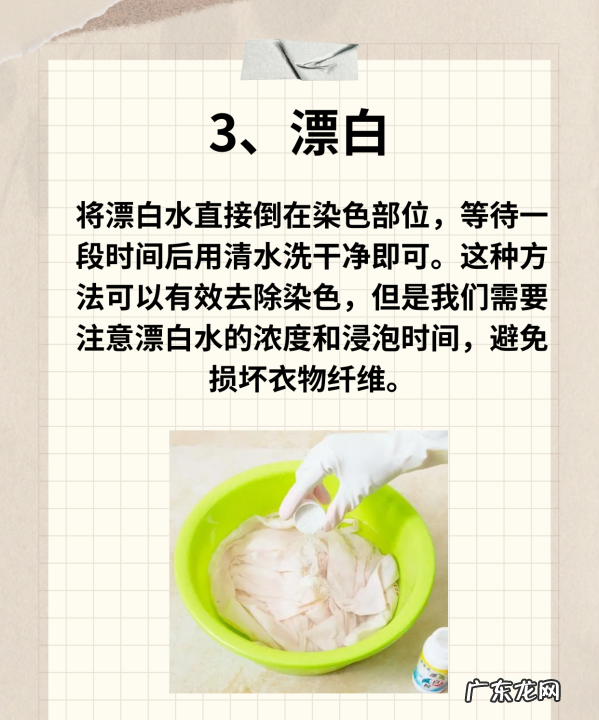 白衣服染色怎么洗,白色衣服染色了用什么能洗掉