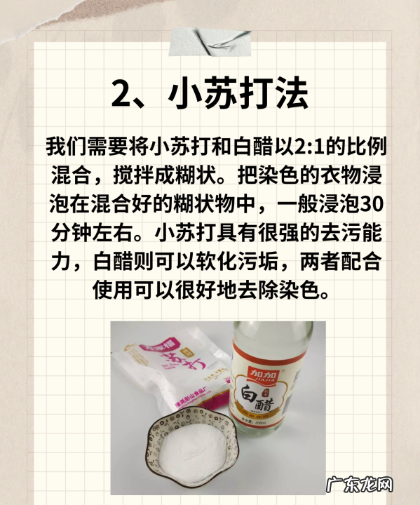 白衣服染色怎么洗,白色衣服染色了用什么能洗掉