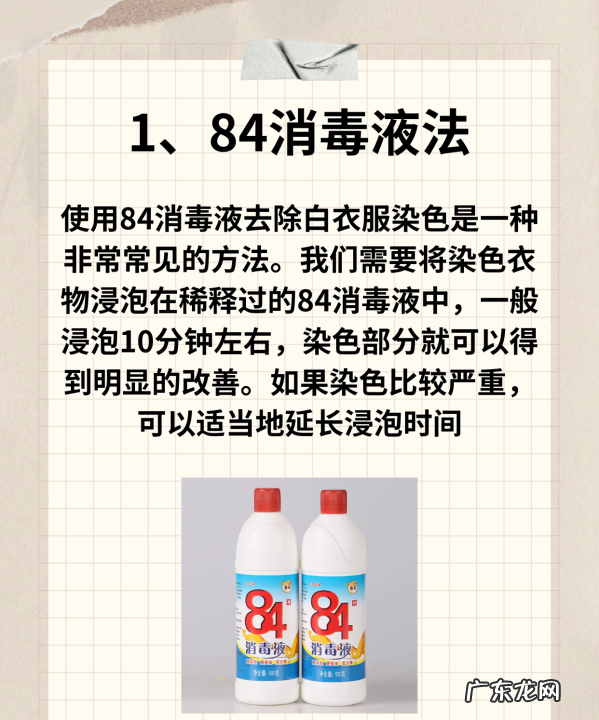白衣服染色怎么洗,白色衣服染色了用什么能洗掉