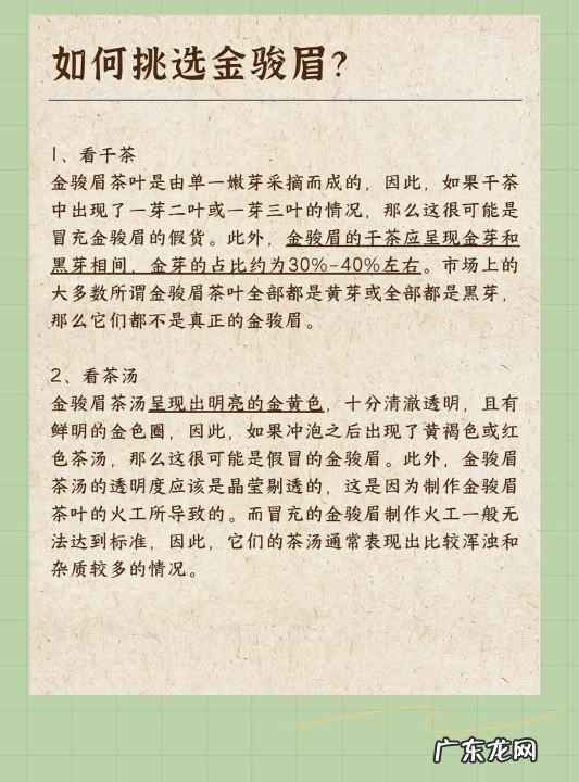 金骏眉属于什么茶产地,金骏眉产地