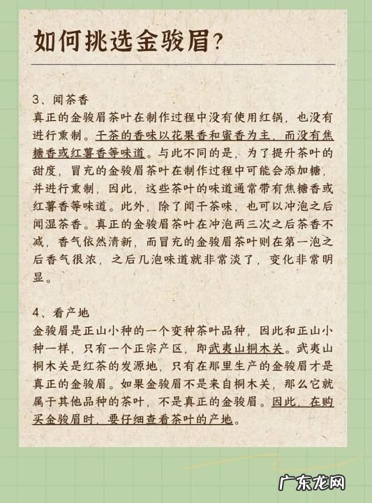 金骏眉属于什么茶产地,金骏眉产地