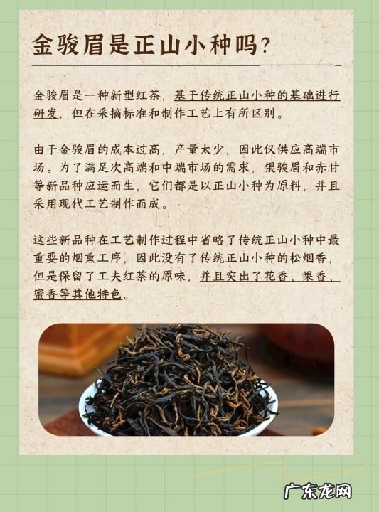 金骏眉属于什么茶产地,金骏眉产地