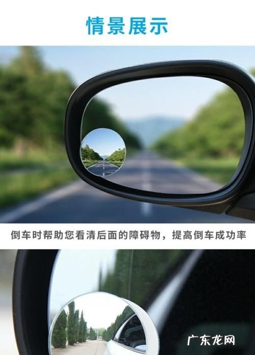 汽车小圆镜有用,汽车小圆镜最佳位置