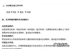 个人如何申请长护险,重庆长护险如何办理