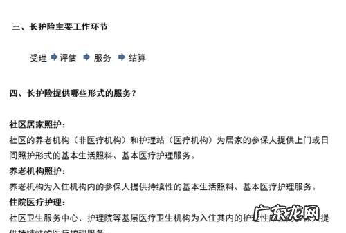 个人如何申请长护险,重庆长护险如何办理