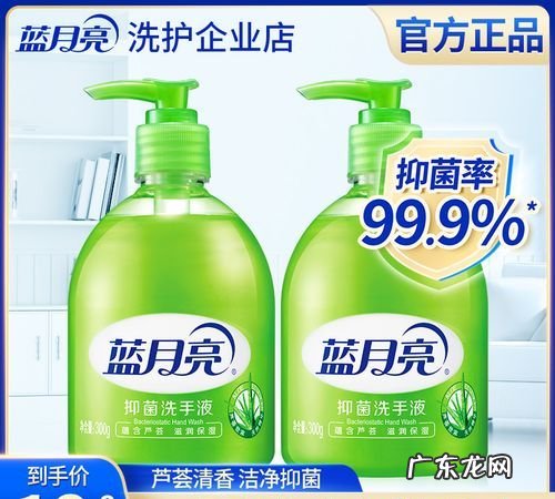 蓝月亮洗手液能杀菌,什么洗手液杀菌效果好蚂蚁庄园