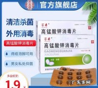 肛裂用高锰酸钾消毒片洗怎么样,肛周湿疹加痔疮肛裂应该怎么治疗