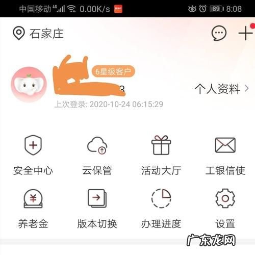 工行3星客户怎么升4星,我是工行3星用户什么意思