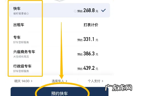 滴滴出行怎么没有预约,滴滴出行没有预约界面怎么回事