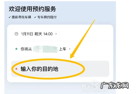 滴滴出行怎么没有预约,滴滴出行没有预约界面怎么回事