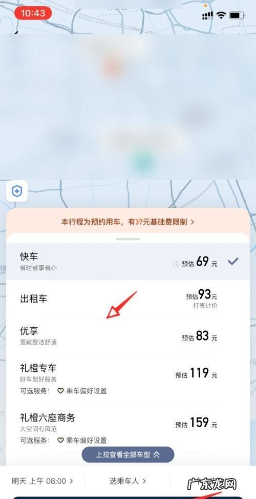 滴滴出行怎么没有预约,滴滴出行没有预约界面怎么回事