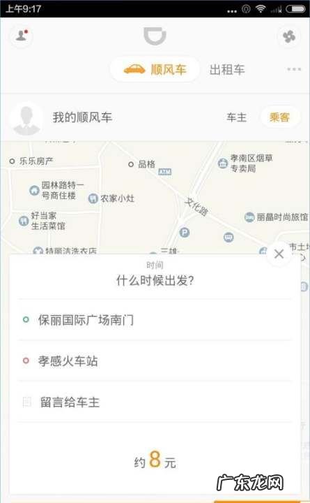 滴滴出行怎么没有预约,滴滴出行没有预约界面怎么回事