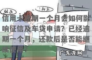 车贷提前还款能改月供,车贷可以提前还一部分减少月供