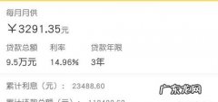 车贷提前还款能改月供,车贷可以提前还一部分减少月供