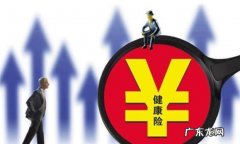 健康险和医疗险区别,什么是健康险和医疗险