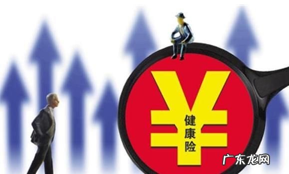 健康险和医疗险区别,什么是健康险和医疗险