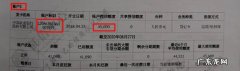 广发信用卡逾期几天上征信,广发信用卡晚还款五天会怎么样会影响征信