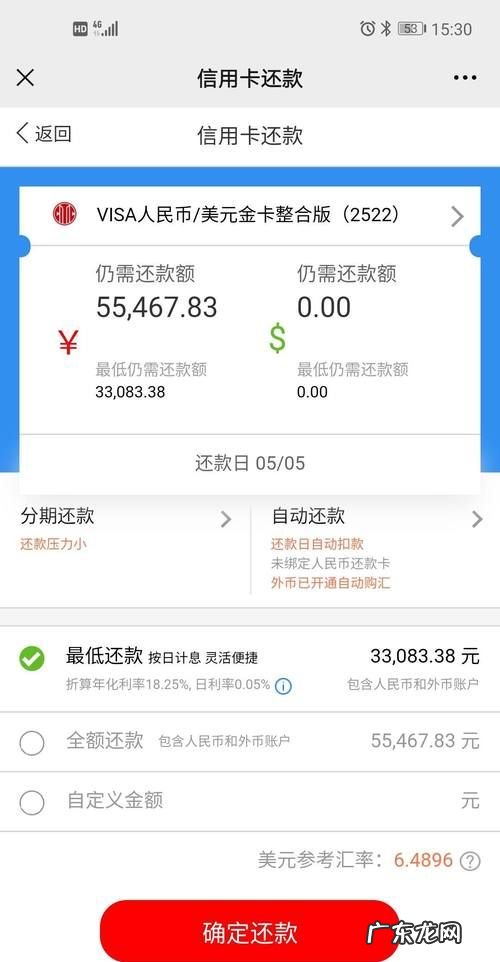 广发信用卡逾期几天上征信,广发信用卡晚还款五天会怎么样会影响征信