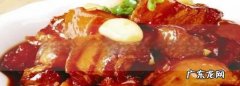 红烧肉甜了怎么解决,红烧肉糖放多了太甜了怎么办