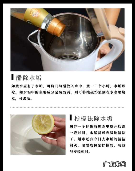 放什么东西烧水没水垢,电热水壶里面的水垢怎么去除的妙招