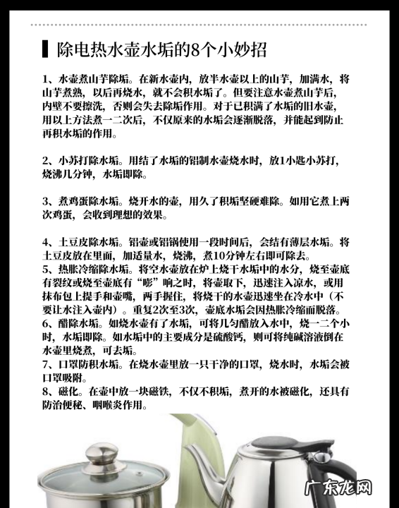 放什么东西烧水没水垢,电热水壶里面的水垢怎么去除的妙招
