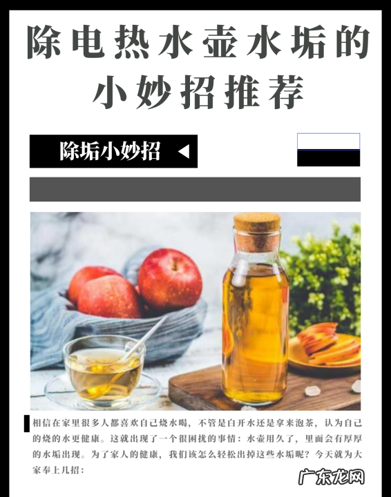 放什么东西烧水没水垢,电热水壶里面的水垢怎么去除的妙招