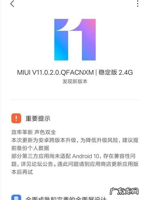 如何升级miui,魅蓝note6刷原生安卓