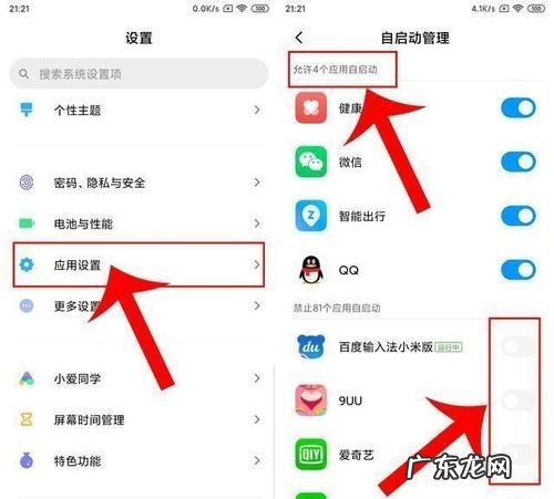 如何升级miui,魅蓝note6刷原生安卓