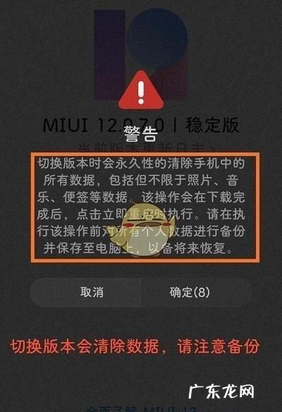 如何升级miui,魅蓝note6刷原生安卓