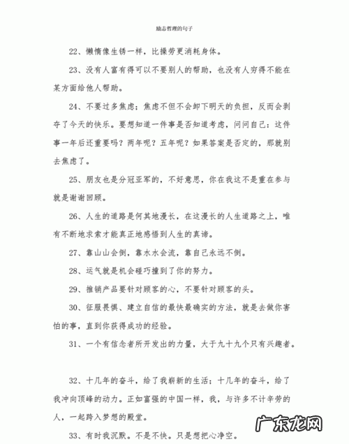 深刻的哲理语录,起富有哲理寓意深刻的名字